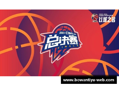 bowan博万体育官方网站2023-2024赛季CBA联赛火爆开赛，多支球队双线作战备受瞩目 - 副本 (2)