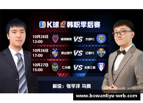 bowan博万体育官方网站狂胜后凯尔队员信心爆棚，决心继续保持胜势 - 副本
