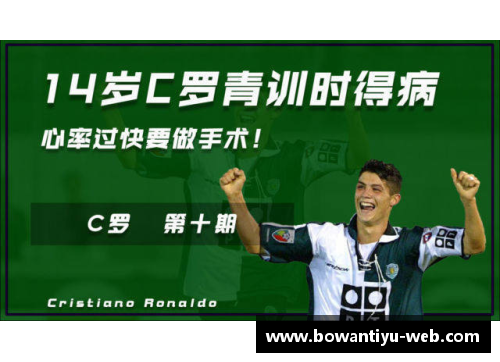 bowan博万体育官方网站许翔：从青训到职业生涯，探索他的足球之路 - 副本