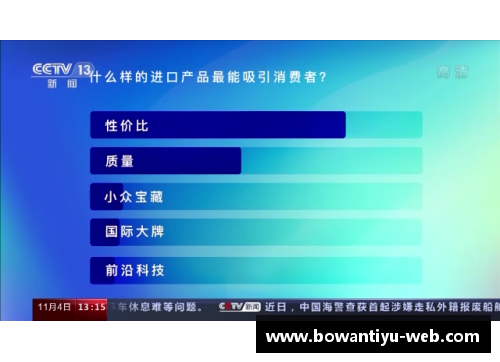 bowan博万体育官方网站探索全面的球员资料：从统计数据到职业生涯轨迹一览