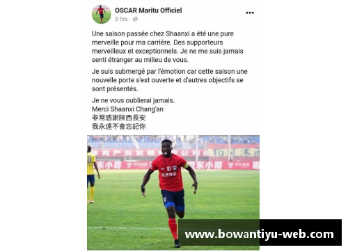 bowan博万体育官方网站足球球星祝福中考学子愿你们如他们般勇往直前成就辉煌人生