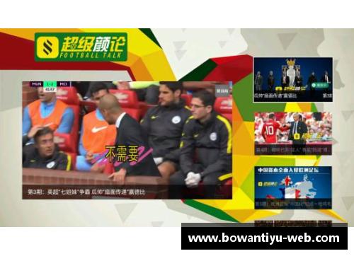 bowan博万体育官方网站欧预赛比赛中的连场胜利，强势战队傲视群雄 - 副本